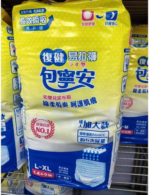 包寧安 復健褲 量販包 成人紙尿褲, 1個, L/XL,買1~2包，依需求量直接加