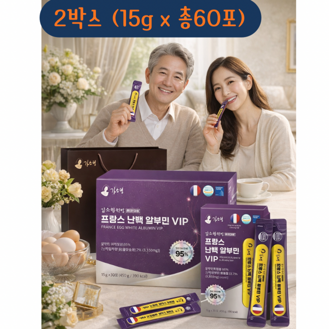 헤밀레 김소형 정품 프랑스산 난백 알부민 요즘 활력템으로 15g 30포 2세트 쇼핑백포함, 450g