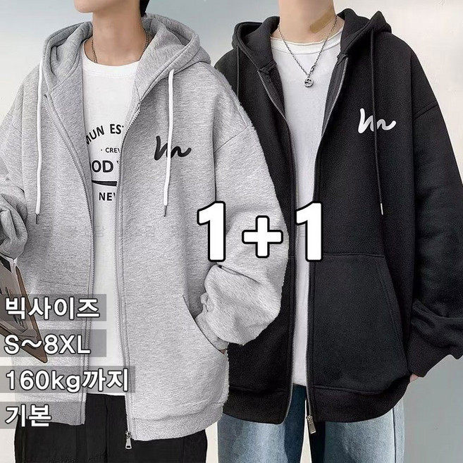 꽃소담 1+1 8XL까지 빅사이즈 남자 베이직 후드 집업 자켓 봄가을 트레이닝복 맨투맨 상의 HXY26A143
