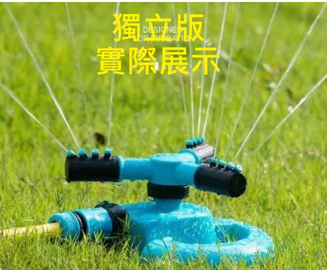 庭院自動灑水器 360度旋轉噴頭 草坪灌溉 園林降溫, 1個, 獨立版自動旋轉澆水器