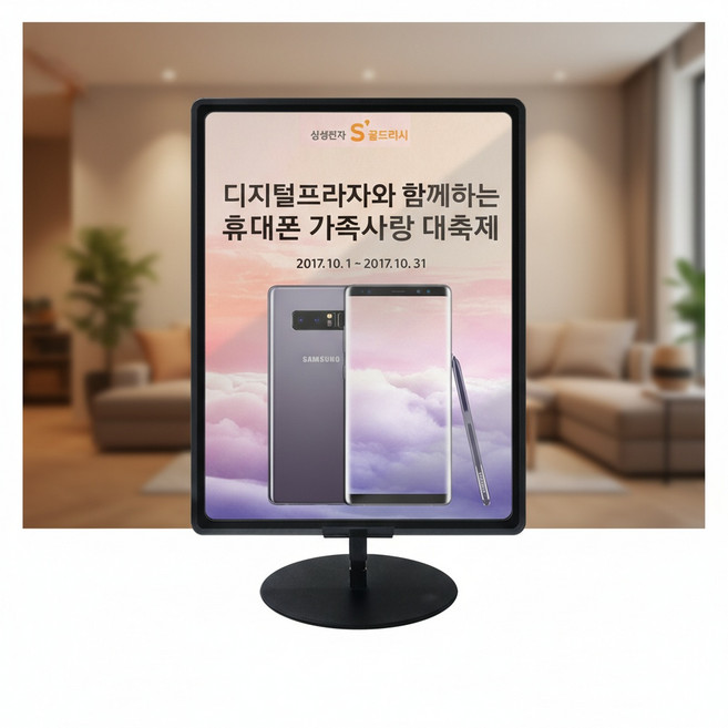 팝꽂이 철제테이블 A3 매장 안내 POP 거치대 쏙템, 1개