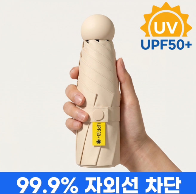 앨리쉬 자외선차단 양산 우산 초경량 암막