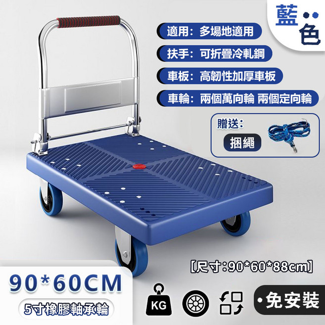 摺疊式搬運車 加厚防滑車板 靜音耐磨輪胎 省力搬運, 藍色, 1個