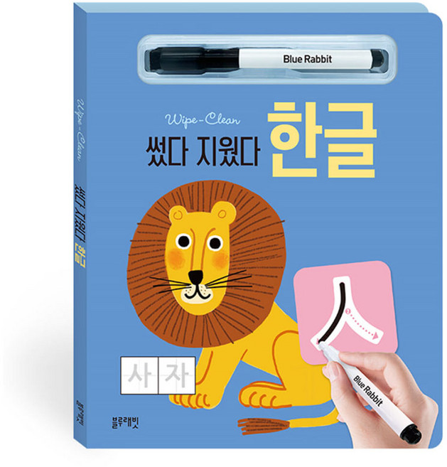 블루래빗 썼다 지웠다 한글 읽기 쓰기 카드 학습, 단품, 1개