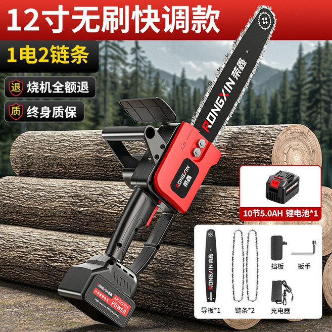 充電式手持電鋸 家用小型 大功率鋰電池 大容量鏈條 伐木鋸樹神器, 1個, 12寸無刷快調款【10節5.0AH】1,1電2鏈