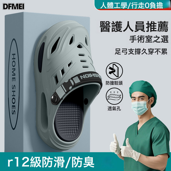 DFMEI 德國醫用手術室洞洞鞋男士夏季外穿2025新款厚底耐磨防滑防臭涼拖