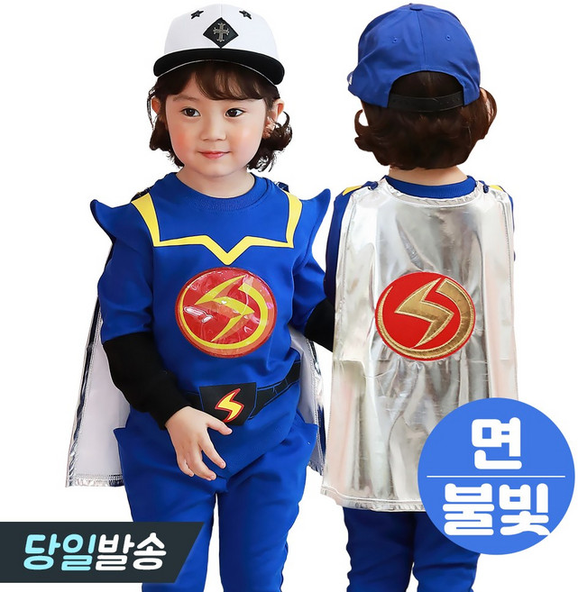 긴팔 EBS정품 번개맨옷 불빛 상하세트 맨투맨 바지 망토 구성