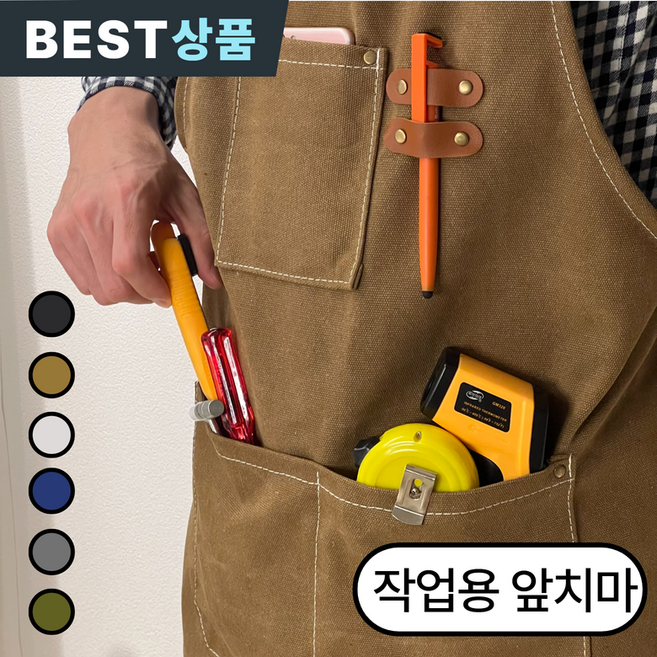 오를리 캔버스 작업용 방수 앞치마 바리스타 공방 미술학원, 브라운