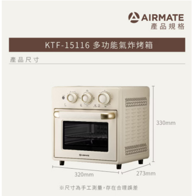 AIRMATE 艾美特 16L 多功能氣炸烤箱 KTF-15116