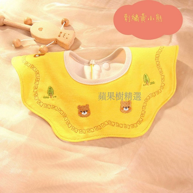 嬰兒口水巾圍兜, 1個, 刺繡黃小熊