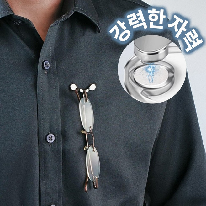 메이크마인 마이크 옷고정 자석 클립 홀더 이어폰 걸이 아이디카드 선글라스 안경 옷고정