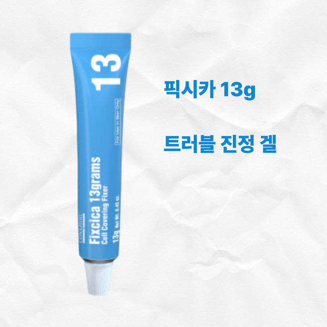 픽시카 픽시카겔 코나피딜 여드름압출후 바르는 여드름패치 피부진정겔, 13.999g, 1개