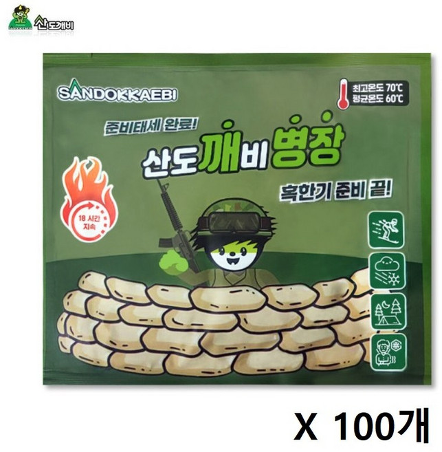 (형제)산도깨비 깨병장 핫팩 혹한기 준비물 150G 손난로 핫팩 100개입