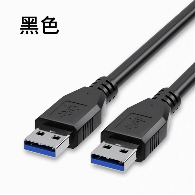 USB 3.0 公對公數據線 高速傳輸 廣泛兼容 耐用抗氧化, USB公對公線【100公分-黑色】, 1個