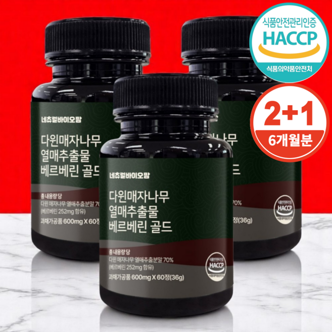 네츄럴바이오팜 베르베린 골드 식약청 Haccp 인증 600mg, 3개, 60정