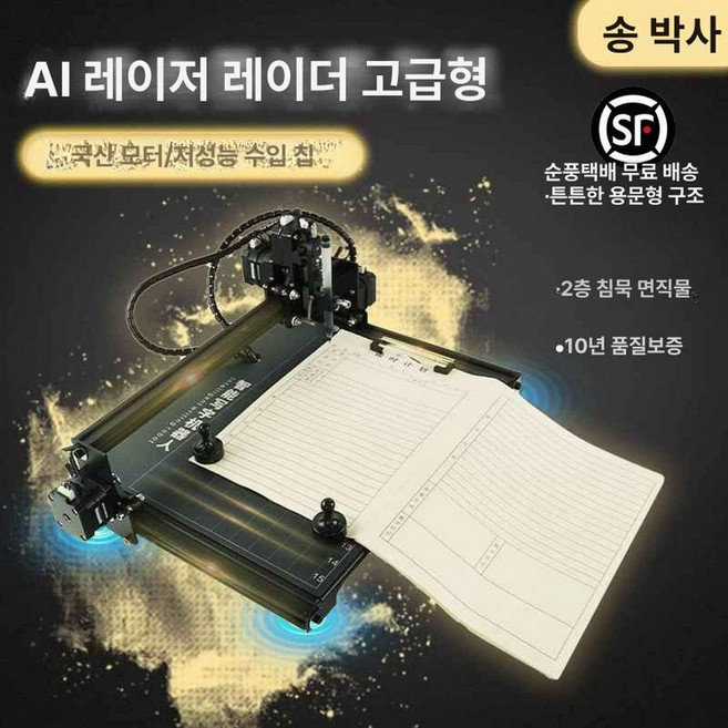자동 손글씨 기계 필기 로봇 타이핑 머신 펜글씨 한글, AI 레이더 스마트 연동 더블 3컨트롤, 기본 만년필 펜촉굵기
