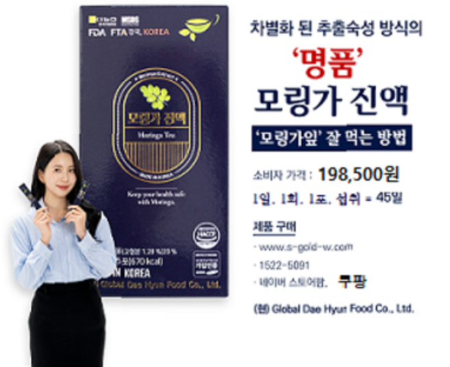 명품 모링가 진액, 1개, 16ml