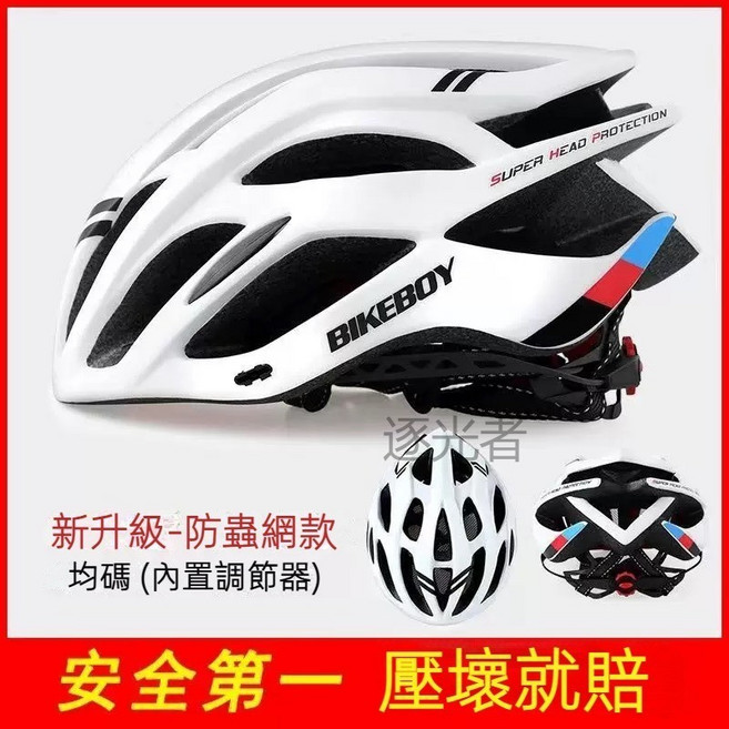 BIKEBOY 自行車頭盔, 白色, 1個