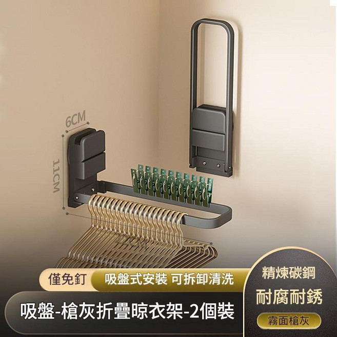 吸盤U型毛巾架 衛生間免打孔壁掛 槍灰折疊免釘安裝, 吸盤 - 槍灰款可摺疊U型晾衣架 - 2個裝, 1個