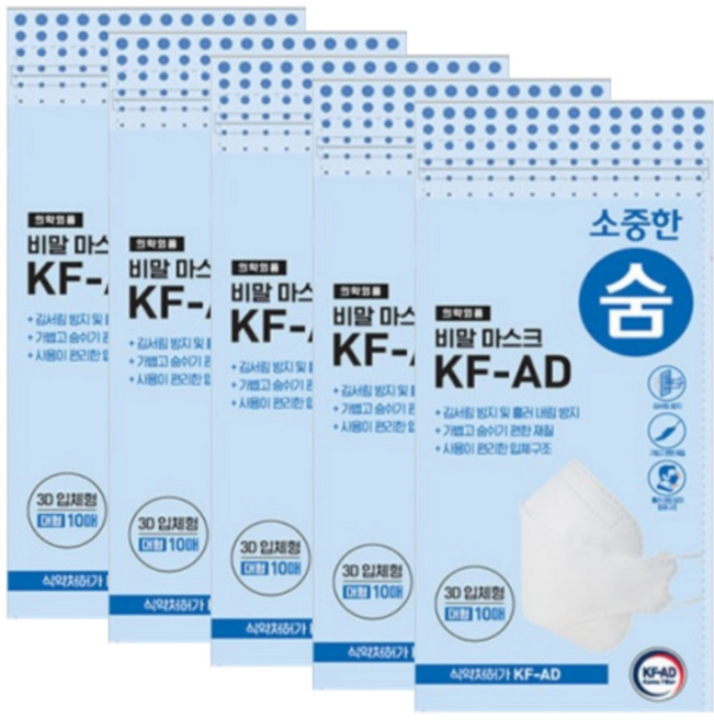 소중한숨 KFAD 비말마스크 여름마스크 일회용마스크 숨쉬기편한여름마스크 국산마스크, 5개