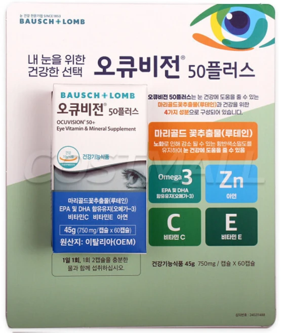 바슈롬 오큐비전50 Plus 750mg x 60캡슐/루테인, 1개, 60정 - 쿠팡