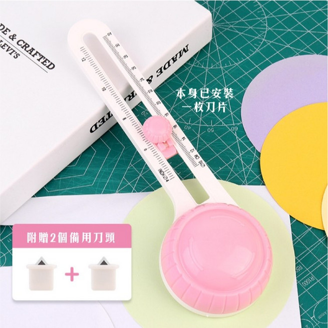 RAYRAYGO 切圓器 勞作DIY手帳工具, 1個, 粉色 (刀片*3), 粉色