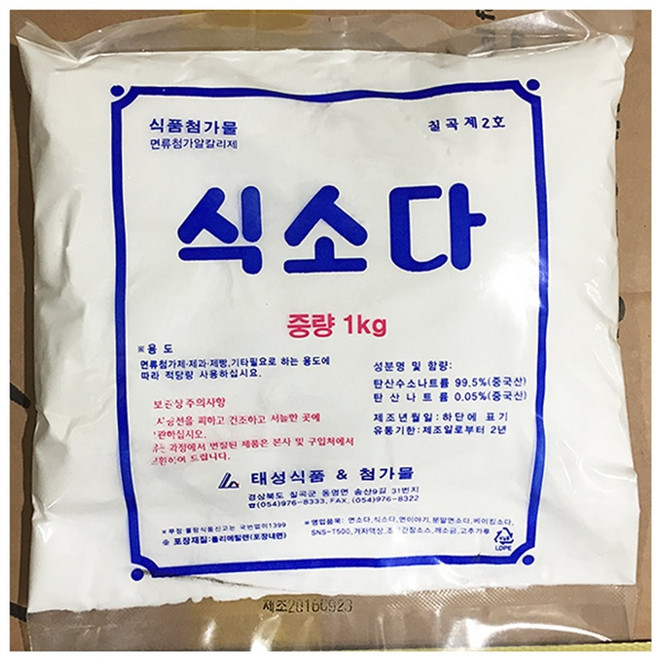식소다 ( 태성 1kg ) 1개