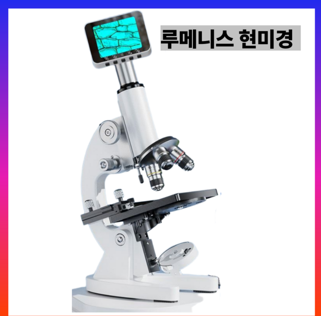 루메니스 학생 고배율 현미경 스마트폰연결 전자 디지털 휴대용, 디지털3, 1세트, 5만배율
