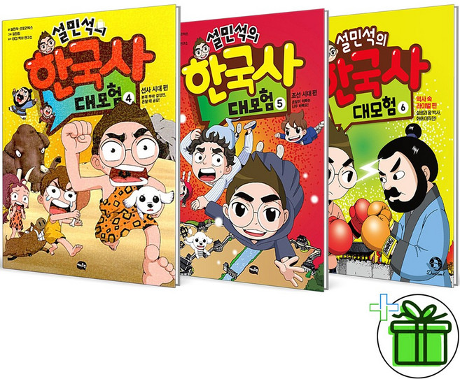 (GIFT+) 설민석의 한국사 대모험 4+5+6 세트 (전3권)