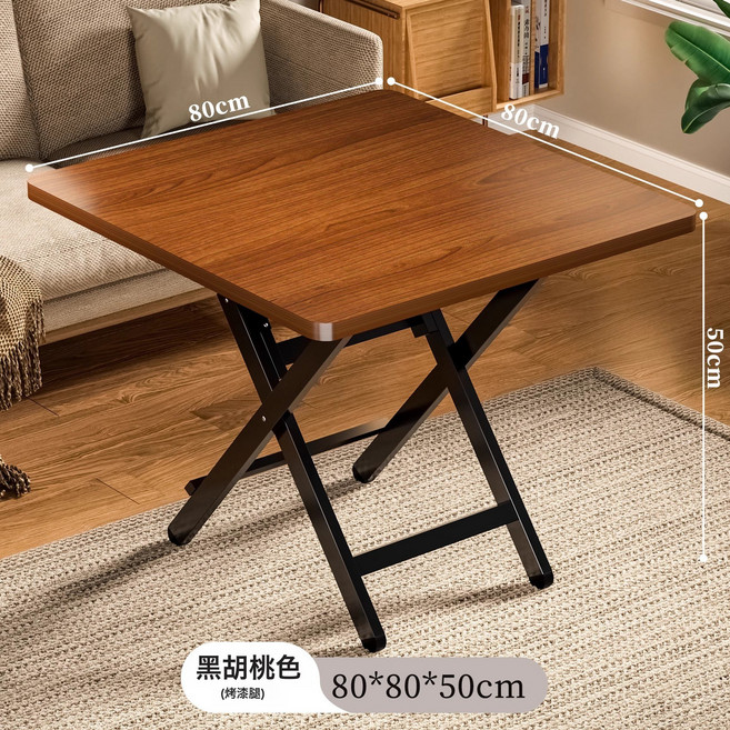 家用可折疊方桌 60x60x50cm 黑胡桃色餐桌, 升級款黑胡桃色80*80*50加厚桌面-黑烤漆腿