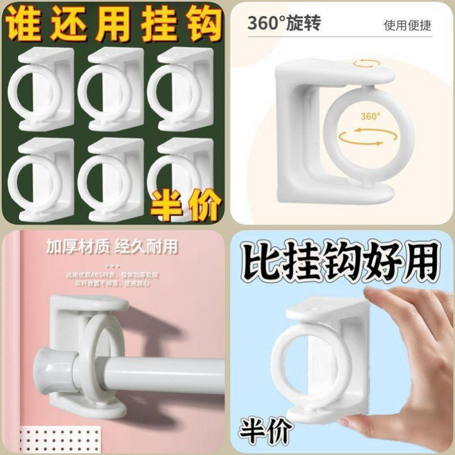 免打孔伸縮杆掛鉤 旋轉圓環掛鉤 窗簾杆固定託環 加厚耐用, 1個, 全新升級：一物多用【圓環掛鉤】免打孔,普通款-無背膠【1個】不可旋轉, 圓環掛鉤, 無背膠