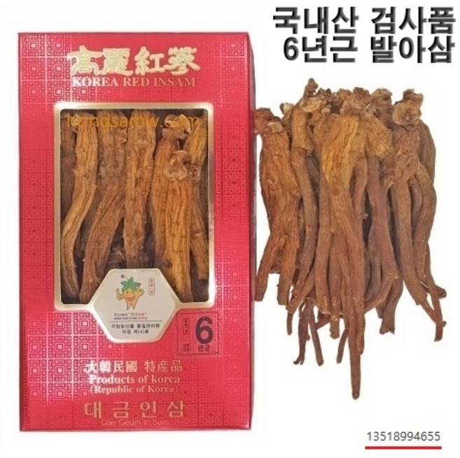 고려홍삼 6년근 지함 300g 뿌리홍삼 검사품 금산홍삼 홍삼뿌리 건홍삼 홍미삼 달임용, 6년지함소편(31~50뿌리이하), 1개