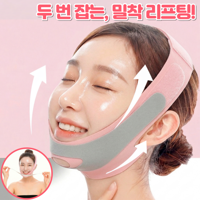 퓨어르 V라인 얼굴 턱살 리프팅 밴드, 1개, 핑크