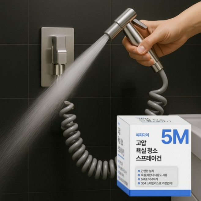 씨피다이 5m 베란다 욕실 청소 304 스테인레스 고압 스프레이 건, 실버, 1세트