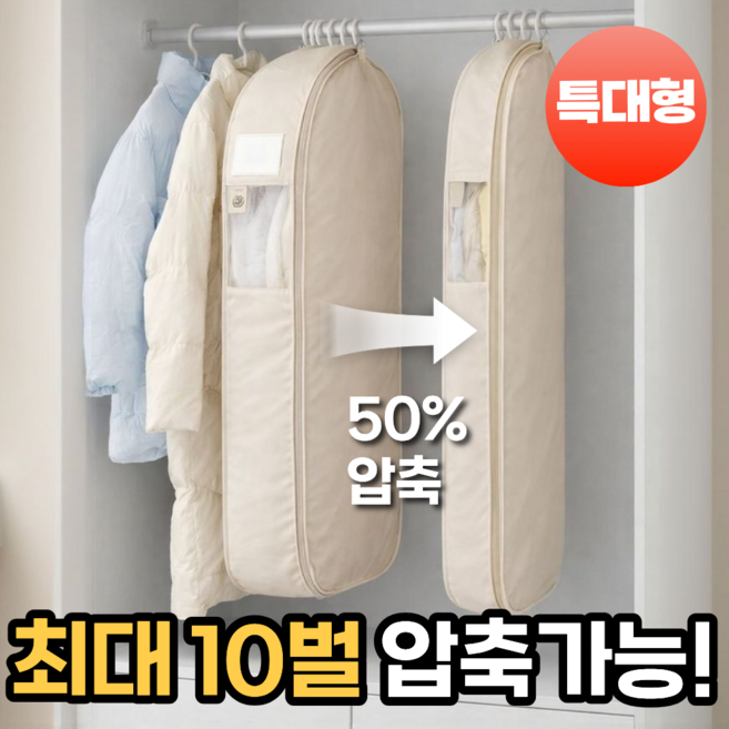 펄빈 초강력 대용량 아우터 압축 파우치, 1세트, 1개입