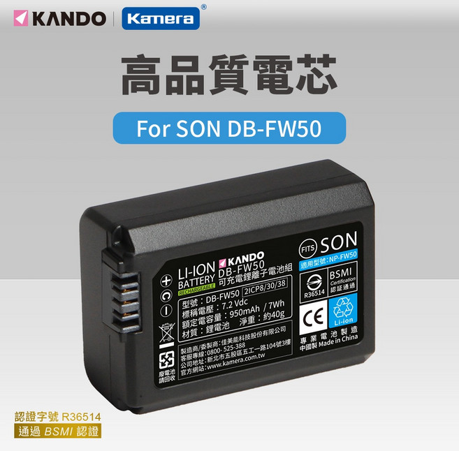 KANDO 適用SONY NP-FW50 雙槽充電器電池組, 1個, 電池