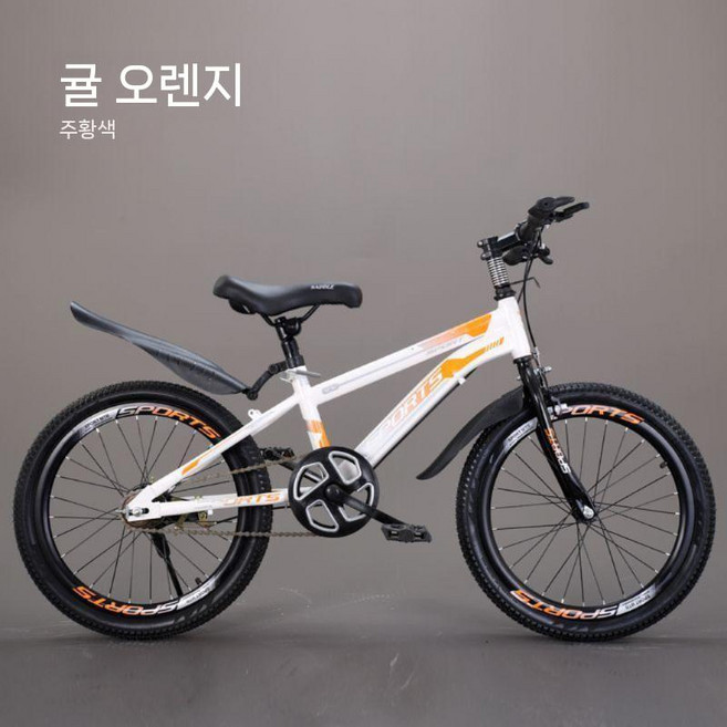 초등학생 어린이를 위한 어린이용 자전거 20인치 변속 어린이 아이바이크 어린이자전거, 주황색 주황색  홀드 브레이크 단일 속도  일반 프론트, 1개