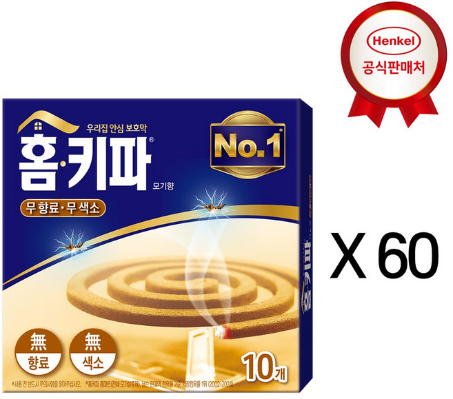 헨켈 홈키파 디 모기향 무향 10매 X 60개