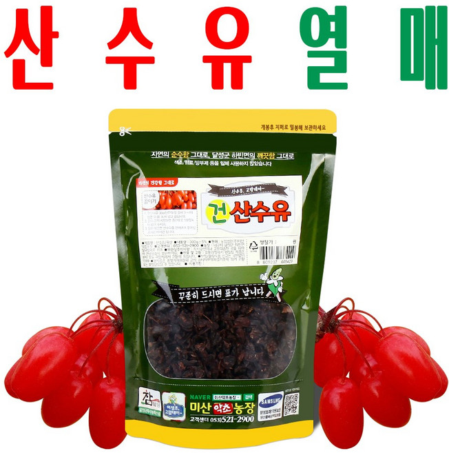 산수유/ 건산수유/ 말린 산수유열매/ 지하 청정수 깨끗한 재배/ 미산약초농장, 건산수유(200g) x1봉, 200g, 1개