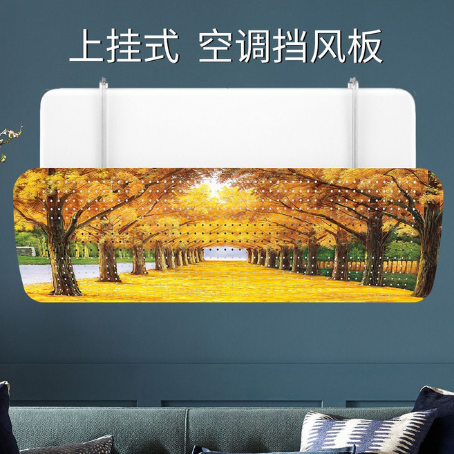 上掛式空調擋風板, 1個, DF202黃金滿地