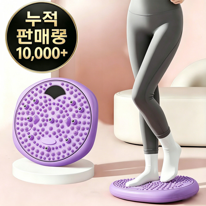 지압 스텝퍼 360도 회전 홈트 다이어트 유산소걷기 당지압 요법 붓기 개선 마사지판 매트, 퍼플