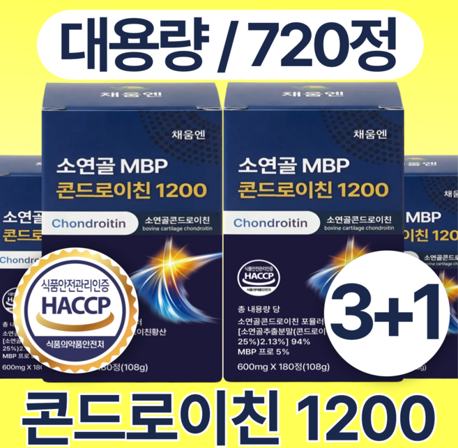 채움엔 콘드로이친 1200 MBP, 4박스, 180정