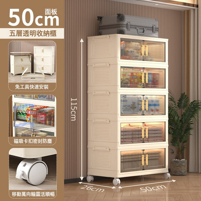 DIU 可移動多層摺疊收納櫃家用客廳零食玩具置物櫃現代簡約儲物衣櫃, 五層多功能收納櫃透明色