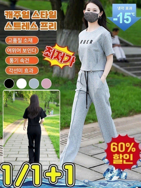 [판매량 10만+] 심플한 반팔 와이드 팬츠 스포츠 세트복 날개 소매 와이드 캐주얼 트레이닝 세트 패션/심플/부드러움