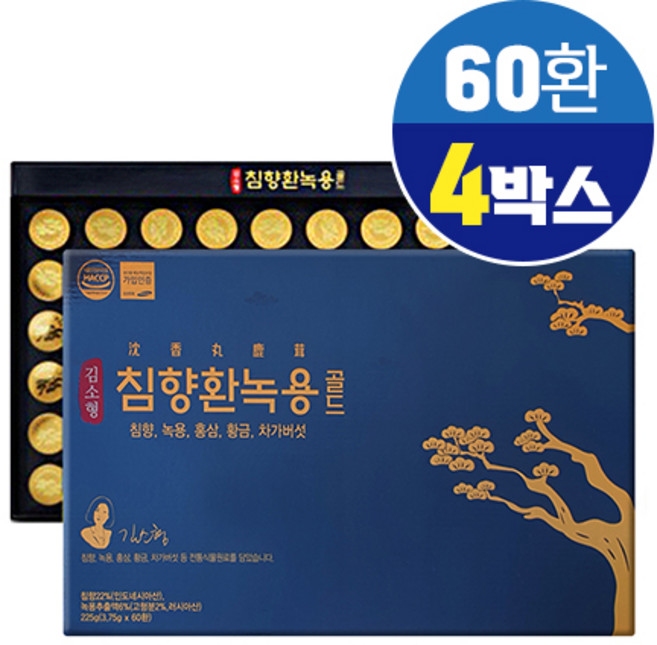 김소형 침향환 녹용 골드 침향 22% 홍삼 황금 차가버섯 60환 고급 패키지 건강 선물 세트, 225g, 4개