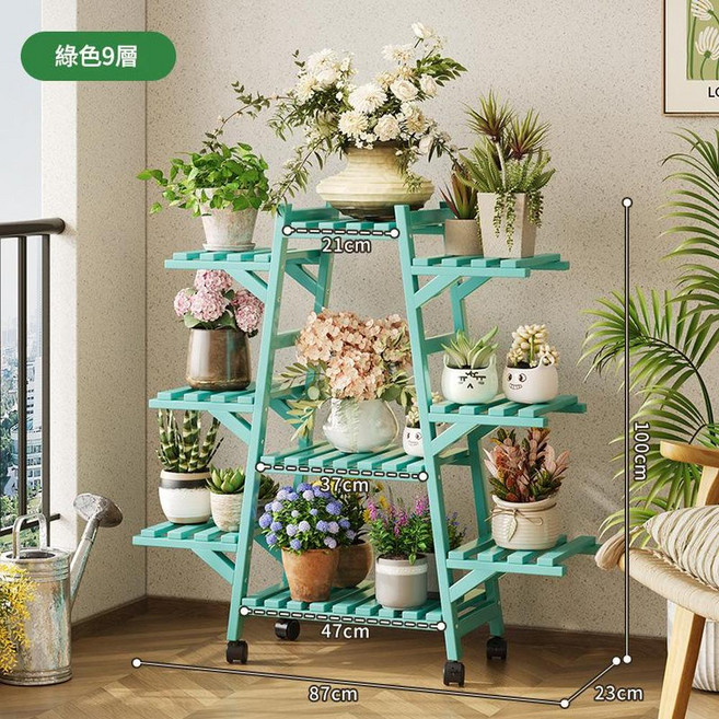 陽臺花架置物架 多層落地式 室內植物花盆架, A字豆綠色9層帶輪, 1個