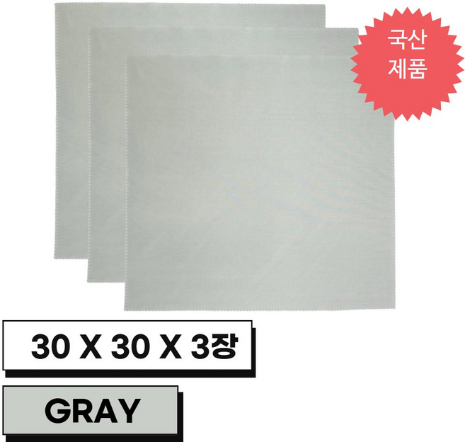 JWK 국산 초극세사 안경닦이 빅싸이즈 3장