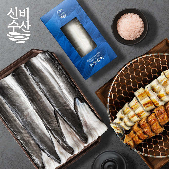 신비수산 민물장어 선물세트 2kg (2~4미손질 후 1100g 내외), 민물장어 2kg 손질후 1100g, 1개