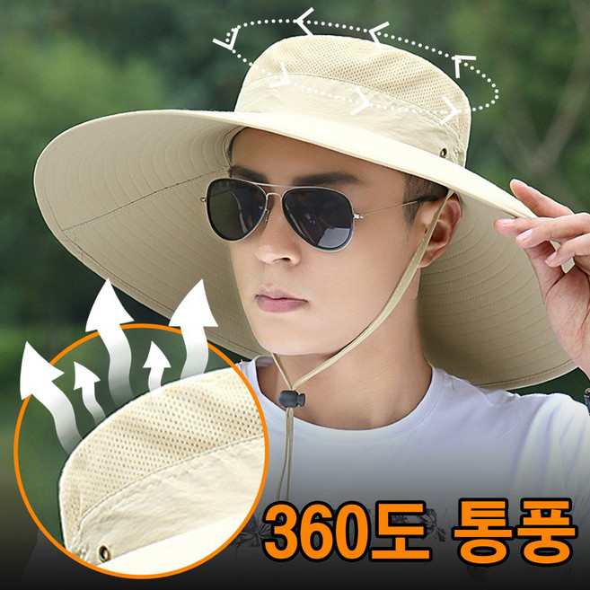 엘마운틴 360도 통풍 15cm 챙넓은 그늘막모자 햇빛 자외선 차단 농사 낚시 아웃도어 벙거지