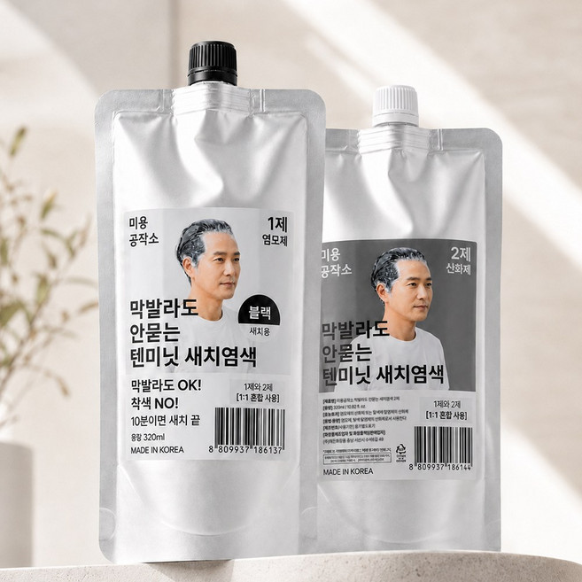 막발라도 안묻는 새치염색 미용공작소 텐미닛 두피에 피부에 묻지 않는 새치염색, 1개, 블랙